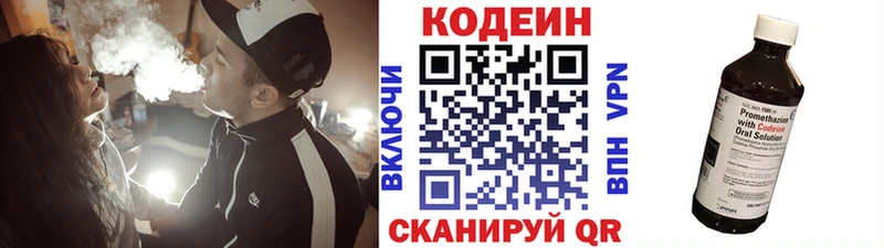Кодеин Purple Drank Данков
