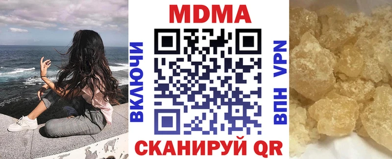 МДМА молли  где купить наркоту  Данков 