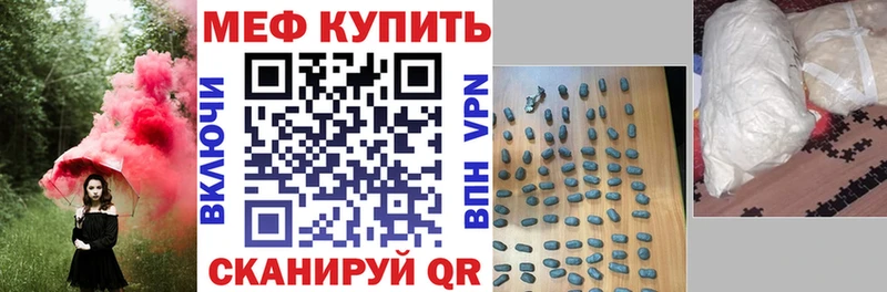 Меф мяу мяу  Данков 