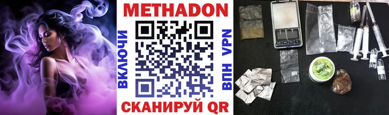 МЕГА онион  Данков  МЕТАДОН methadone 