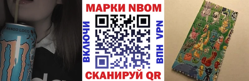 ссылка на мегу маркетплейс как найти закладки Данков Марки NBOMe 1500мкг